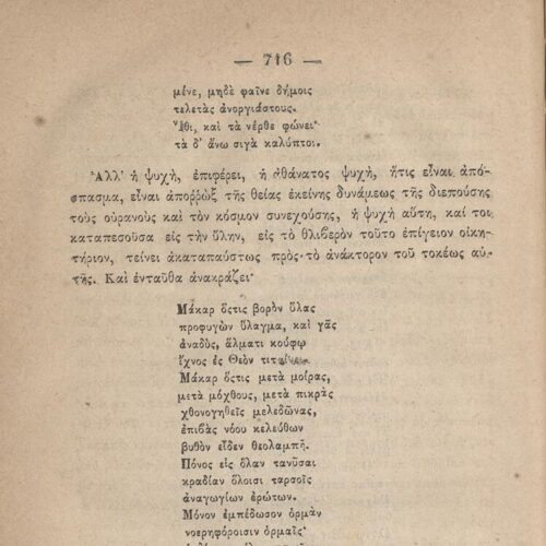 20.5 x 13.5 cm; 2 s.p. + ις’ p. + 789 p. + 3 s.p. + 1 insert; p. [α’] half-title page, p. [γ’] title page and motto